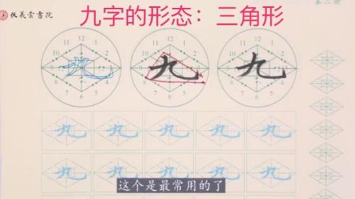 九字的大写要怎么写