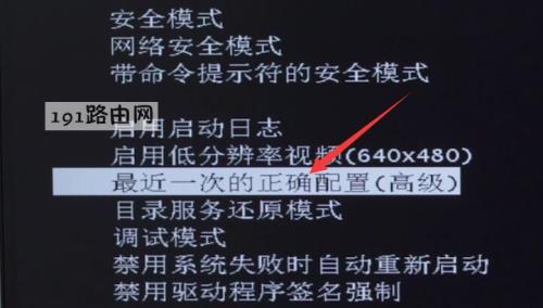 笔记本电脑按f8不能进入安全模式