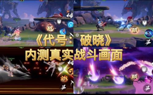 代号破晓每周几可以申请