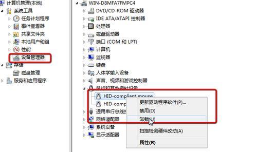 设备管理器里禁用鼠标怎么开启