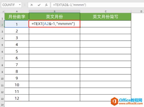 excel表中圆弧度怎么输入