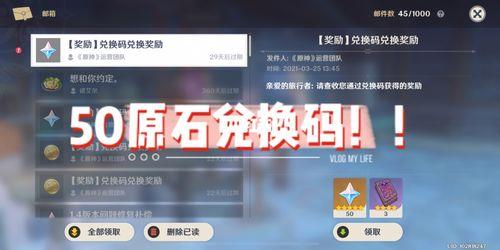 原神为什么送200原石
