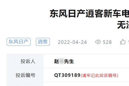 新车不到一个月就亏电了正常吗