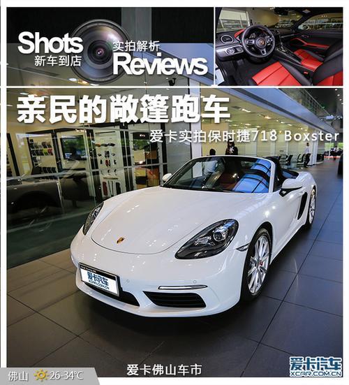 保时捷718车座不能往后移动