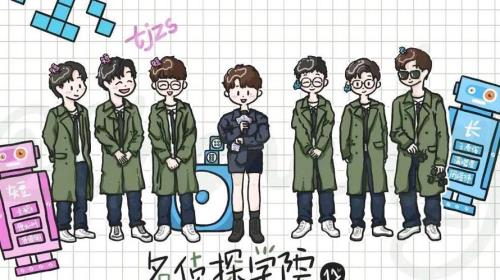 名侦探学院第六季第一期结果