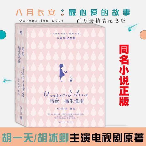 八月长安，振华三部曲