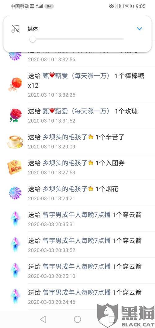 直播间刷礼物为什么显0