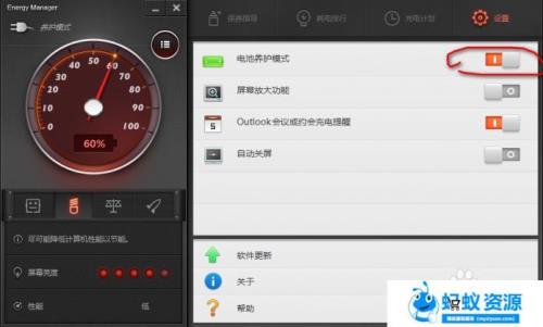 联想电脑怎么显示电量