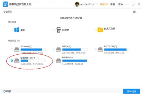 手机数据恢复大师怎么样