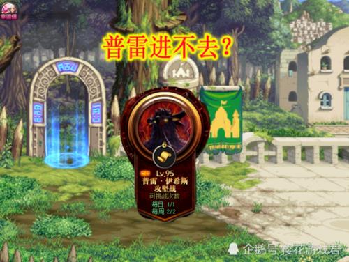 普雷前置任务怎么完成