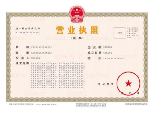 广告公司营业执照填写