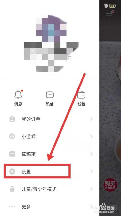 怎么把火山号换新手机里