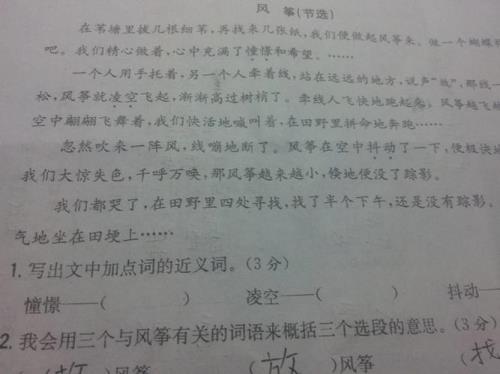 抖动的近义词