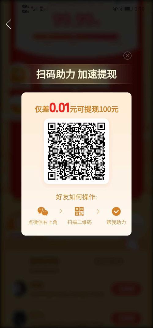 拼多多怎么助力复制链接