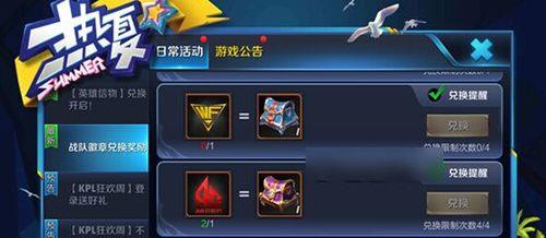王者无限徽章怎么用