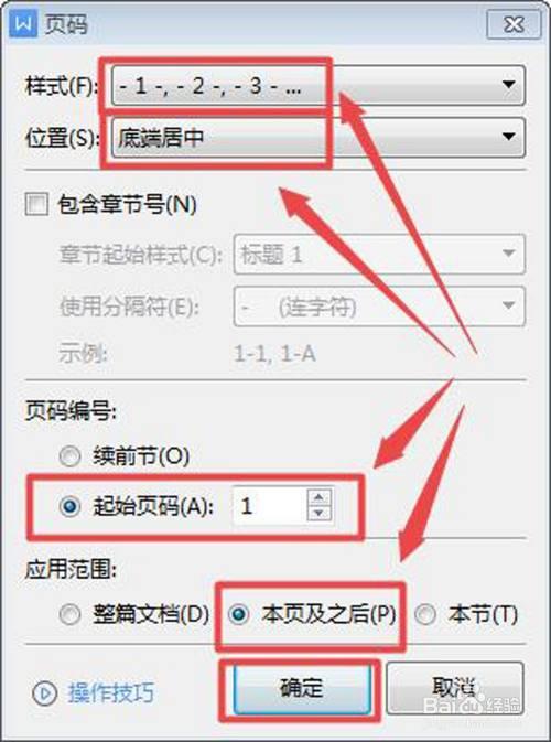 wps中怎么一键选择所有正文