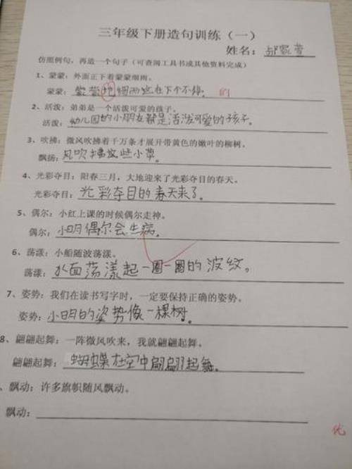 唱白脸的意思和造句