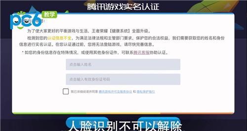 王者荣耀60岁以上人脸识别要紧吗
