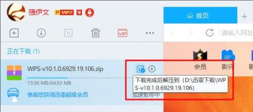 迅雷找不到合适应用打开文件