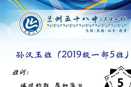 高二班训简短有内涵
