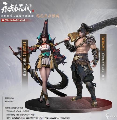永劫无间永武皮肤怎么获得