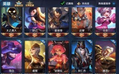王者荣耀熟练度等级怎么分