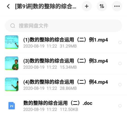 学而思秘籍以前有网课吗