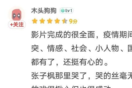 很受感动的意思是什么