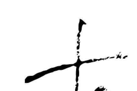 古字旁的字有哪些
