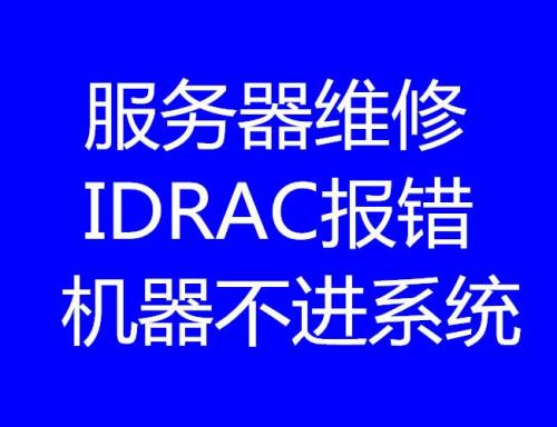 更新服务器正在维护是什么意思