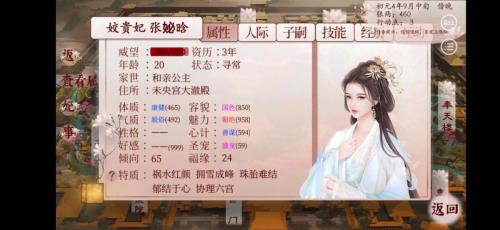 深宫曲妖妃怎么留宿圣宸宫