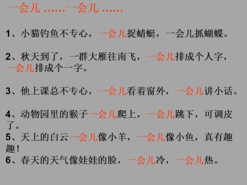 彩色的造句一年级