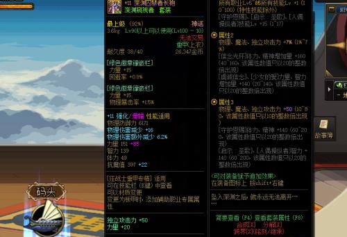 dnf红眼玲珑徽章选什么