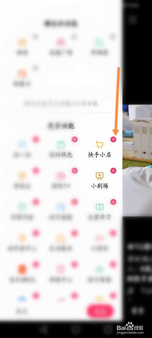 快手小店的图片怎么保存