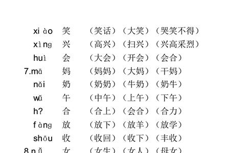 摇组词一年级下册