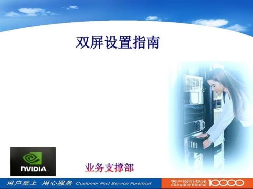 双屏扩展的使用技巧