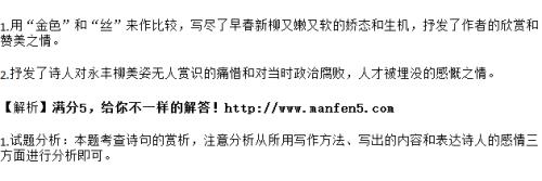 什么的杨柳填合适的词语