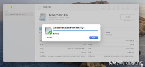 macbook系统安装包删不掉