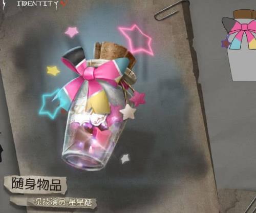 随身物品解锁卡可以换皮肤吗