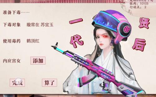 深宫曲公主豢养面首啥意思