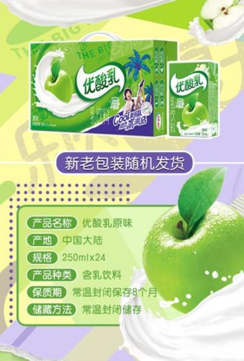 优酸乳跟酸酸乳有什么区别