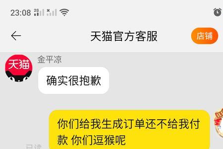 天猫回复不超过五条信息