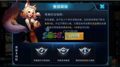 王者贵族4需要消费多少