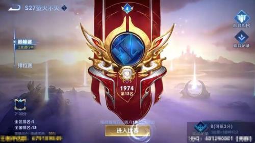 巅峰赛2100赛季结束有什么奖励