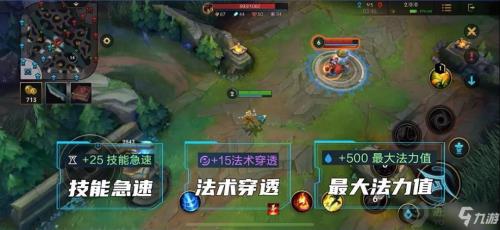 英雄联盟手游魔抗有哪些