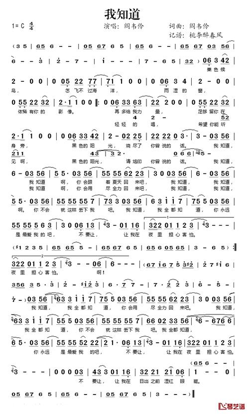 我知道我会想念歌词
