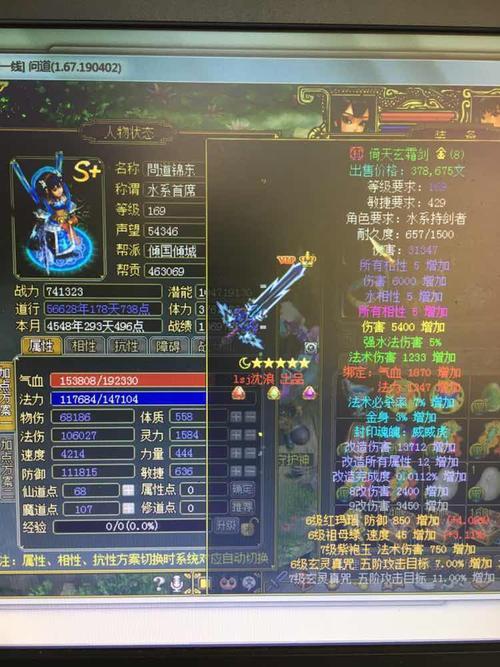 问道法宝要怎么样升级才快