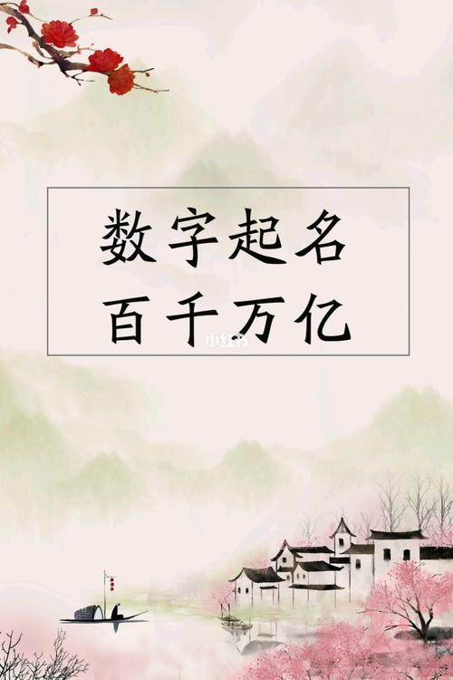 忘代表数字几