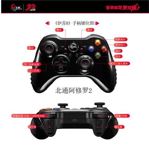 北通阿修罗怎么关机