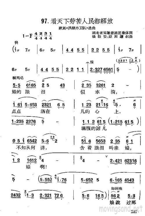 洪湖赤卫队全部插曲完整版
